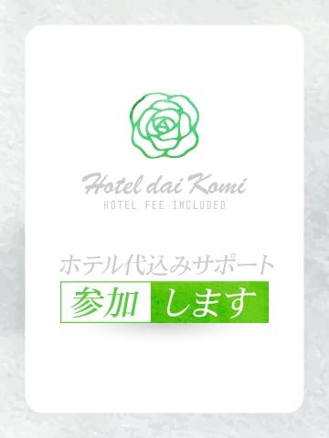 わかな(26歳) 治療院。LOVE 宇都宮店
