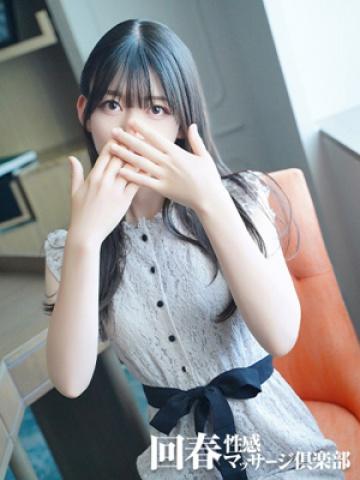 くるみ(23歳) 上野回春性感マッサージ倶楽部