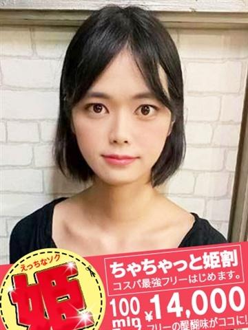 せな(23歳) ごほうびSPA池袋店