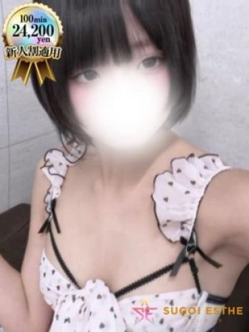 こはく(18歳) すごいエステ京都店