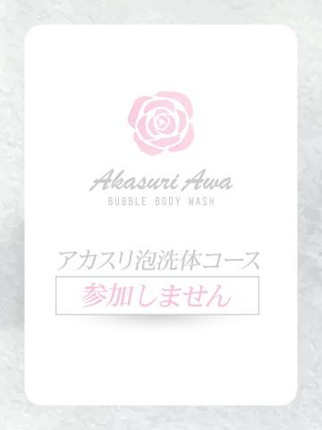 そら(24歳) 治療院。LOVE 宇都宮店