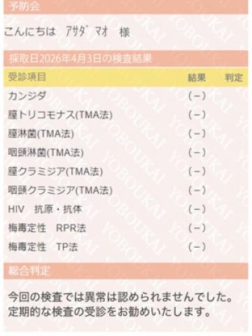 さあや(26歳) ごほうびSPA上野