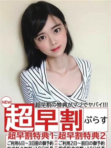 せな(23歳) ごほうびSPA池袋店