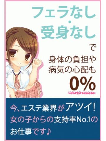 新田りみ（26歳） アロマグランデ品川