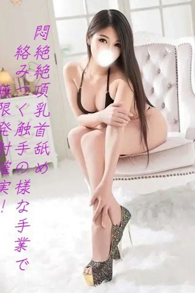 橘りかこ(32歳) 池袋㊙エステ~フル勃起~