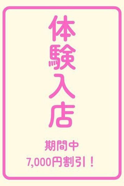 るる(19歳) 恥じらいエステ