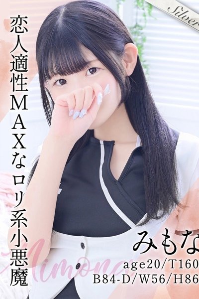 みもな(20歳) 東京メンズボディクリニック TMBC