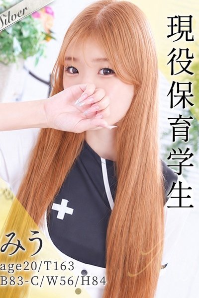 みう(20歳) 東京メンズボディクリニック TMBC