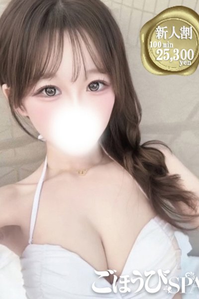 うらら(21歳) ごほうびSPA五反田店