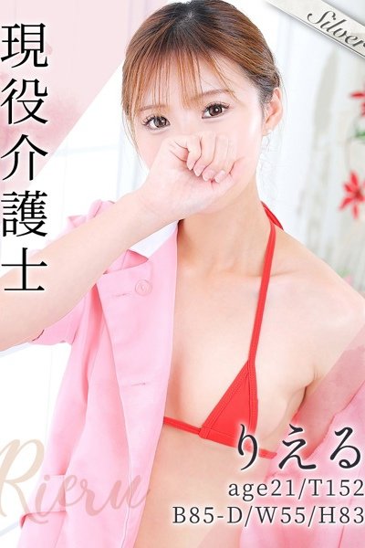 りえる(21歳) 東京メンズボディクリニック TMBC