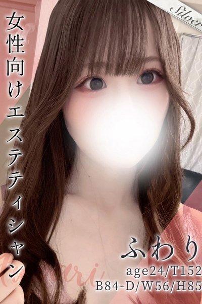 ふわり(24歳) 東京メンズボディクリニック TMBC
