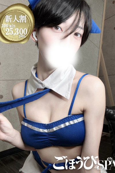 しろ(25歳) ごほうびSPA池袋店