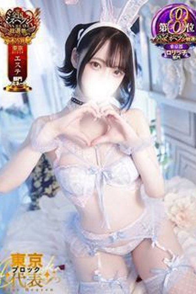 あんな(20歳) すごいエステ池袋店