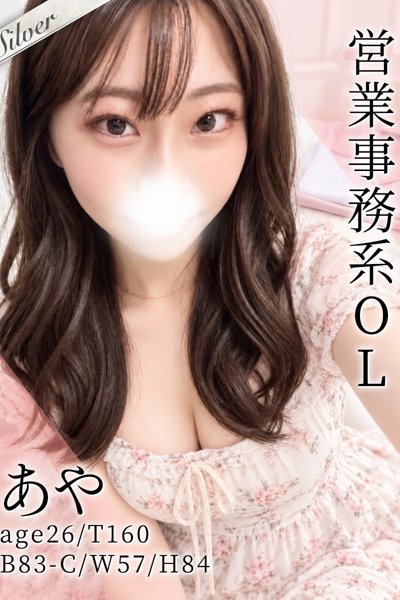 あや（26歳） 東京メンズボディクリニック　TMBC