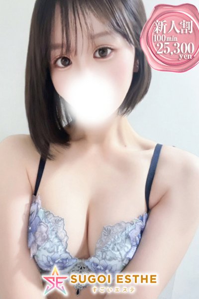 さくら(25歳) すごいエステ池袋店