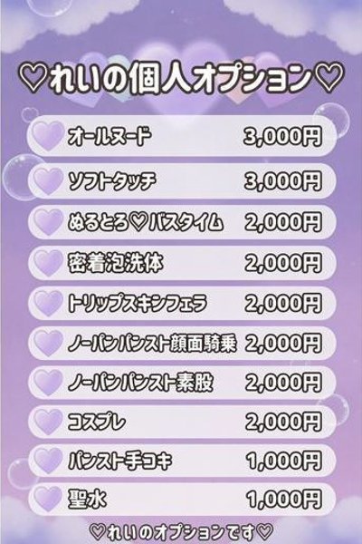 れい(30歳) えちちSPA-えっちな回春性感マッサージ-浜松店