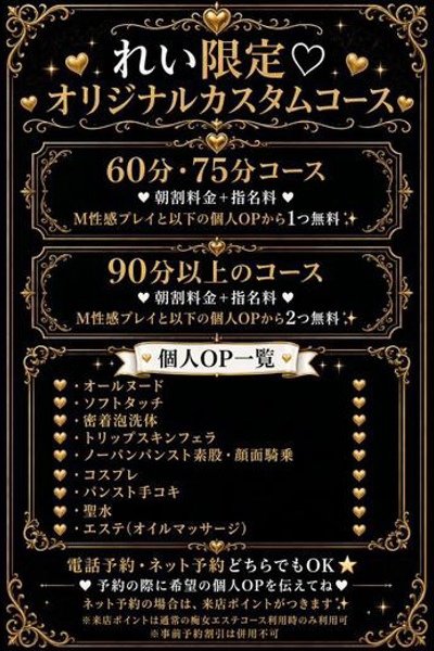 れい(30歳) えちちSPA-えっちな回春性感マッサージ-浜松店