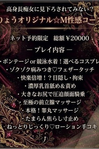 りょう(28歳) えちちSPA-えっちな回春性感マッサージ-浜松店