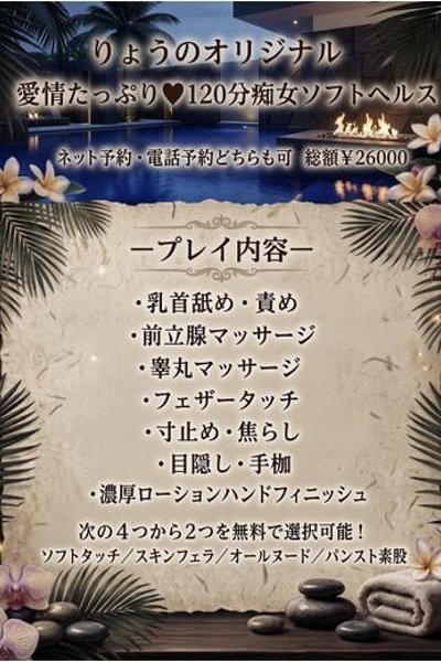 りょう(28歳) えちちSPA-えっちな回春性感マッサージ-浜松店