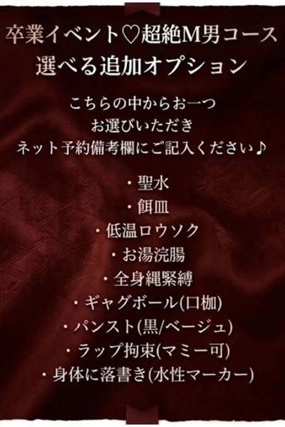 あかり(26歳) えちちSPA-えっちな回春性感マッサージ-浜松店