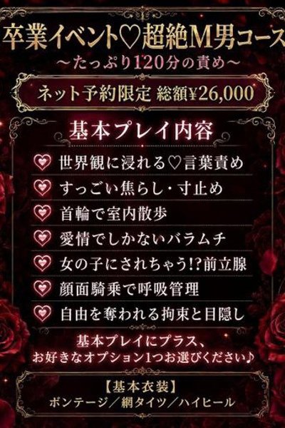 あかり(26歳) えちちSPA-えっちな回春性感マッサージ-浜松店