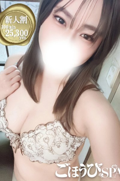 さくら(22歳) ごほうびSPA池袋店