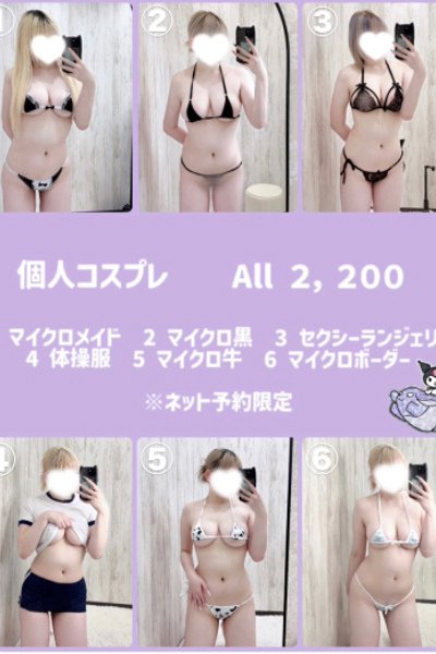 しゅな（20歳） ごほうびSPA上野店