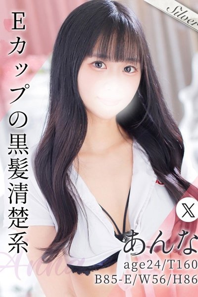 あんな(24歳) 東京メンズボディクリニック TMBC