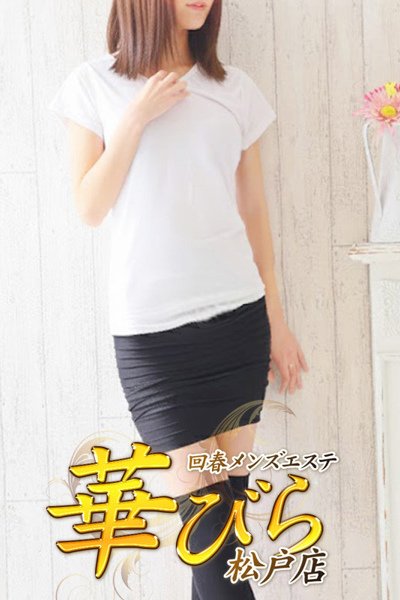 りえ(30歳) 回春メンズエステ華びら