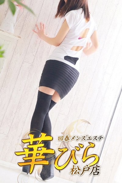 りえ(30歳) 回春メンズエステ華びら