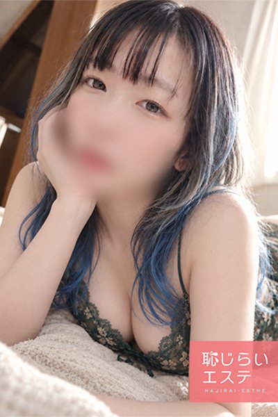 れむ(25歳) 恥じらいエステ