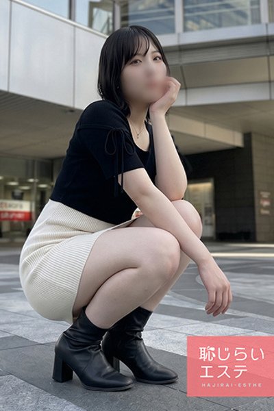 レイ(29歳) 恥じらいエステ